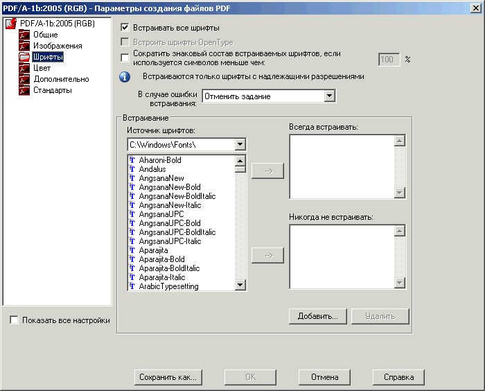 Формат файла пдф. Перевернуть пдф. 1с pdf. Формат пдф. Сервис pdf.